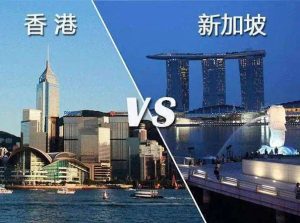 【新加坡VS香港,一些视角的对比分析】(一)基金架构对比:香港LPF和新加坡VCC
